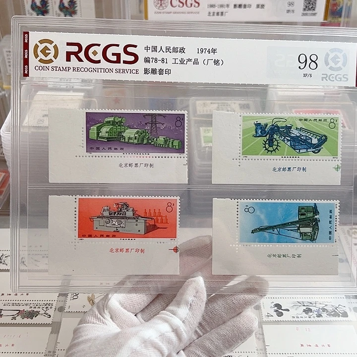 用***2编号78~81厂名直角边评级98