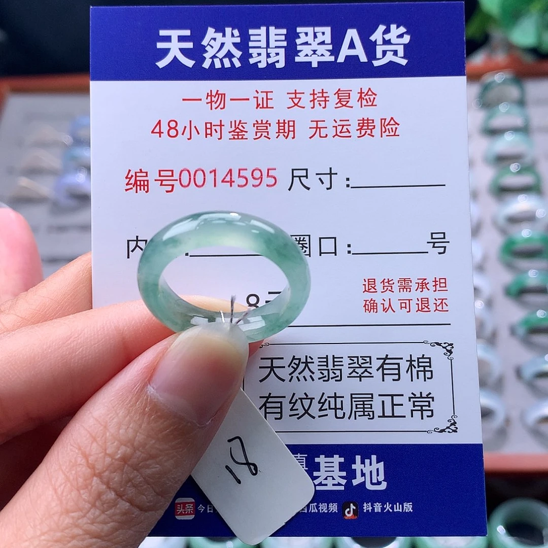 翡翠未镶嵌戒指缅料翡翠
