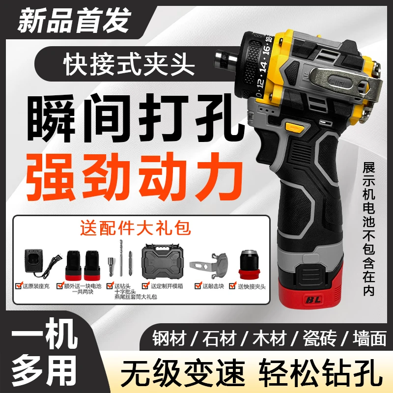 【专属福利】灰D快接式小钢炮纯铜无刷充电锂电手电钻电动螺丝刀