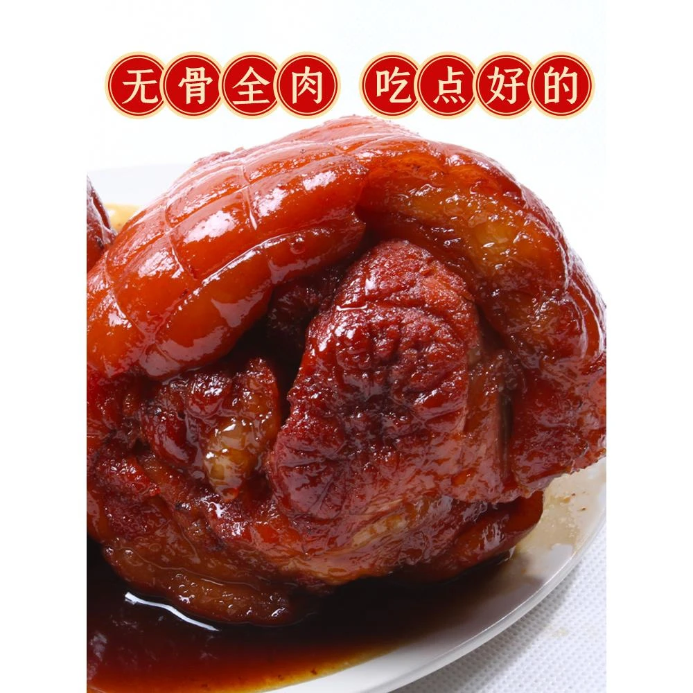 阿满食品大肘子真空熟食即食红烧酱香卤味无骨蹄膀髈美食特产小吃