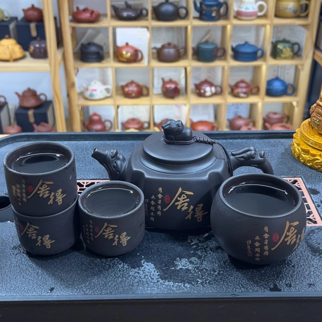 紫砂紫砂变色舍得（一壶四杯）