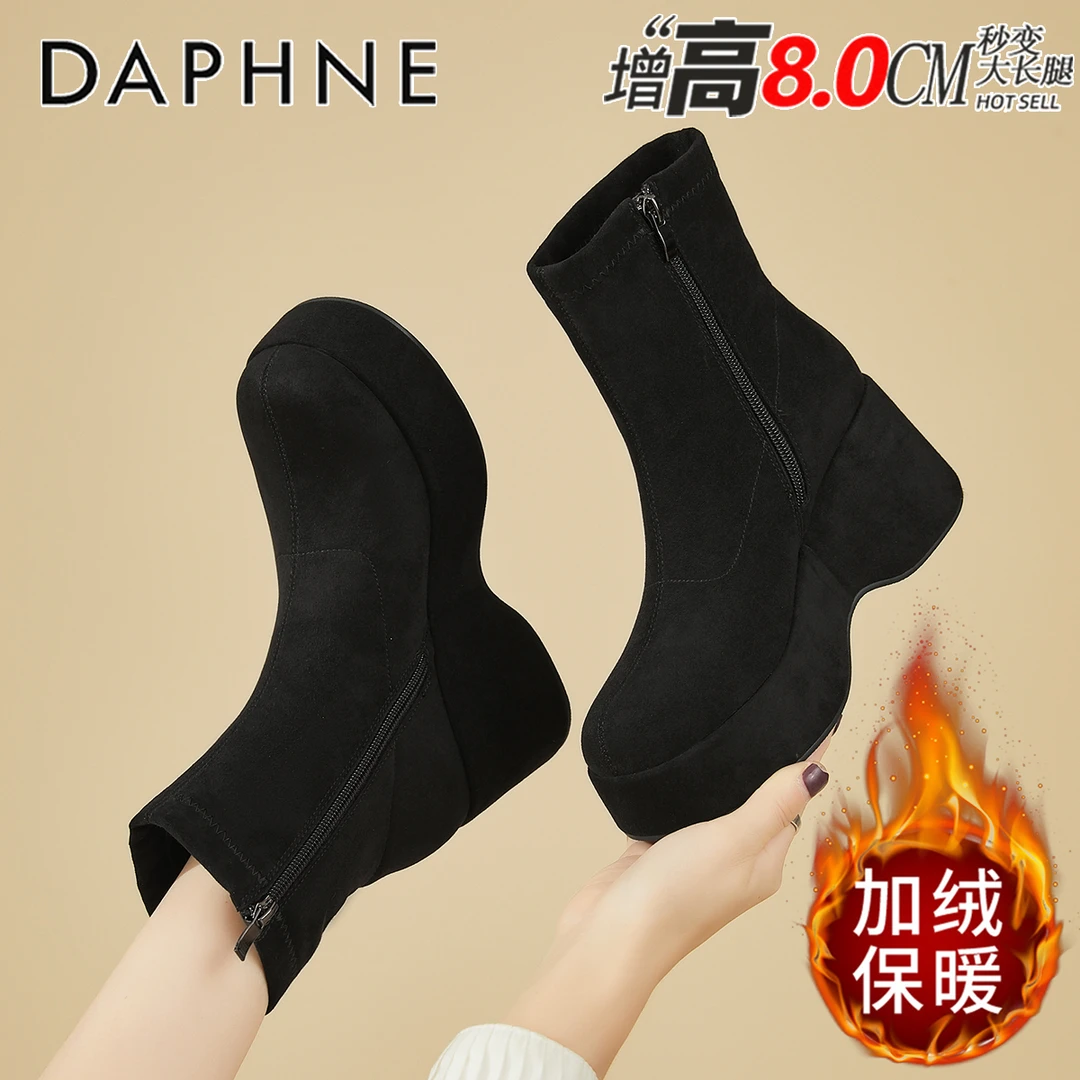 达芙妮冬季加绒弹力瘦瘦靴女2025爆款8CM增高厚底短靴百搭马丁靴