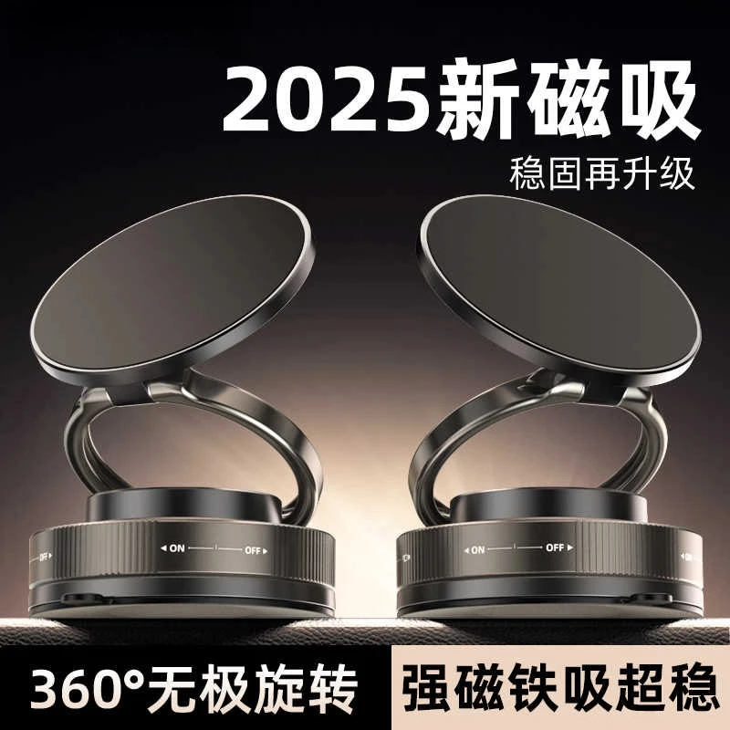 吸盘手机支架磁吸车载墙壁支撑架导航汽车墙面中控台平板通用旋转