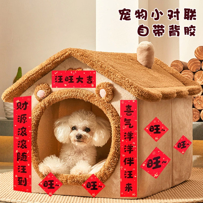 宠物小对联新年迷你猫窝狗笼过年装饰春联2025年蛇年新春门联门贴