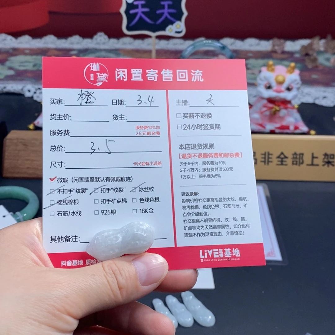 翡翠颈饰未镶嵌橙****?