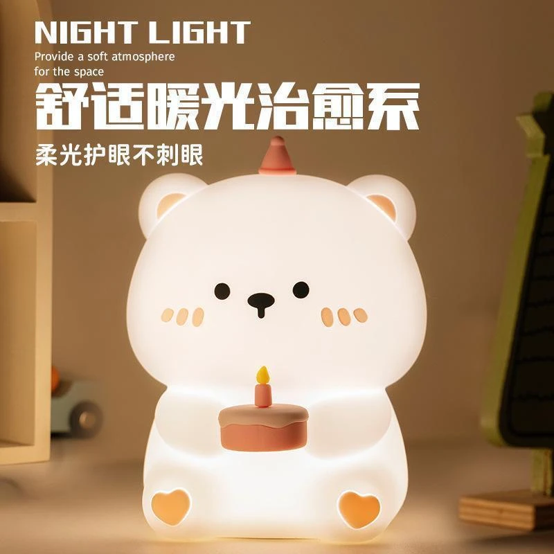 小熊蛋糕小夜灯拍拍灯送女朋友情侣闺蜜拍拍伴睡新款小夜灯充电款