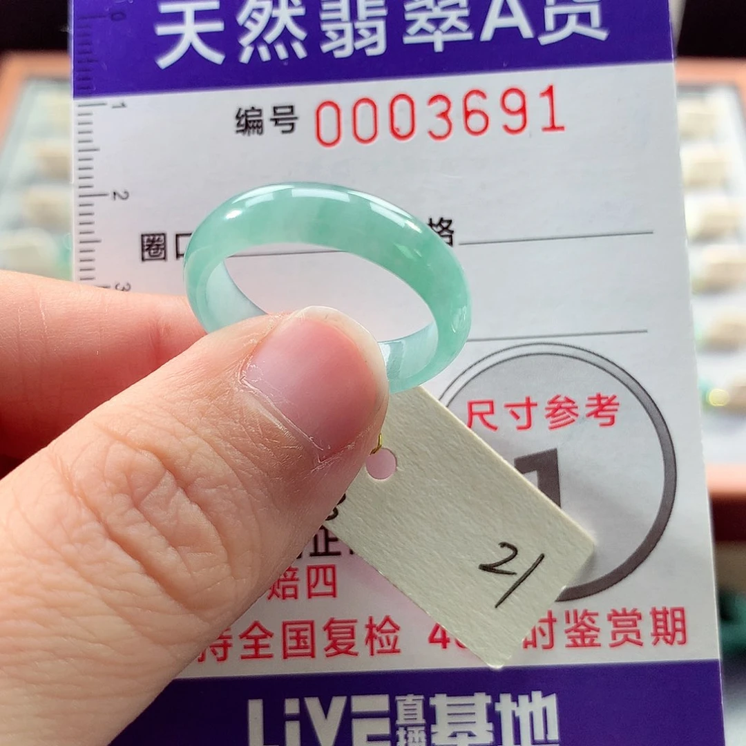 翡翠戒指未镶嵌21号