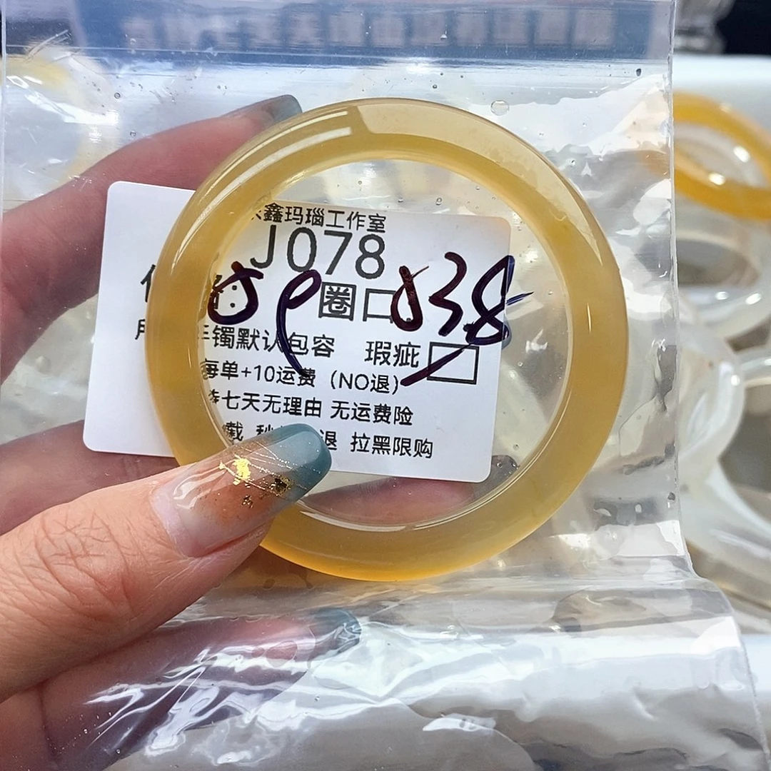 猫***帽玛瑙/玉髓未镶嵌手镯078