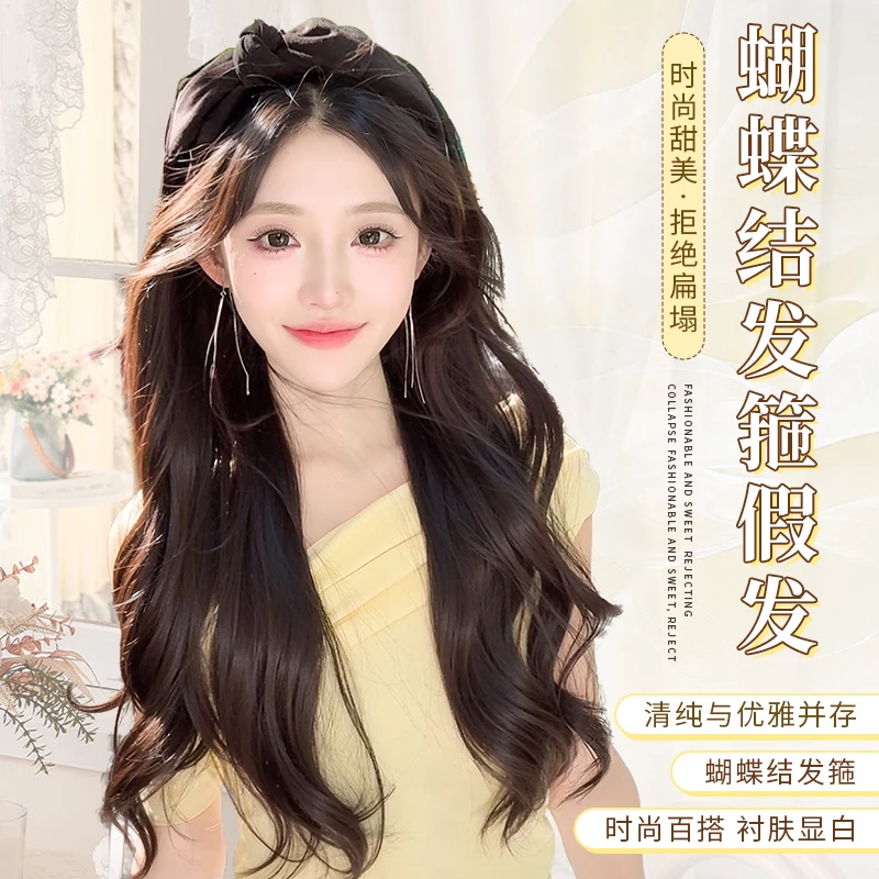 假发全头套女2025新款蝴蝶结发箍半头套自然仿真卷发整顶假发套