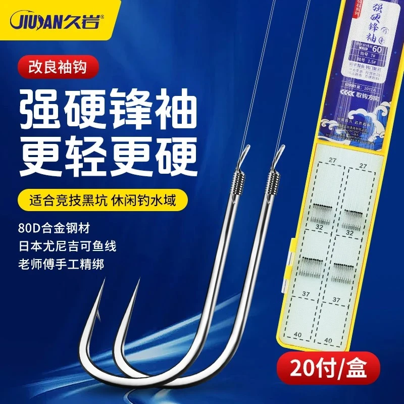【小惠同款】久岩强硬锋袖改良袖钩钓鱼用具升级成品子线双钩鲫鱼钩