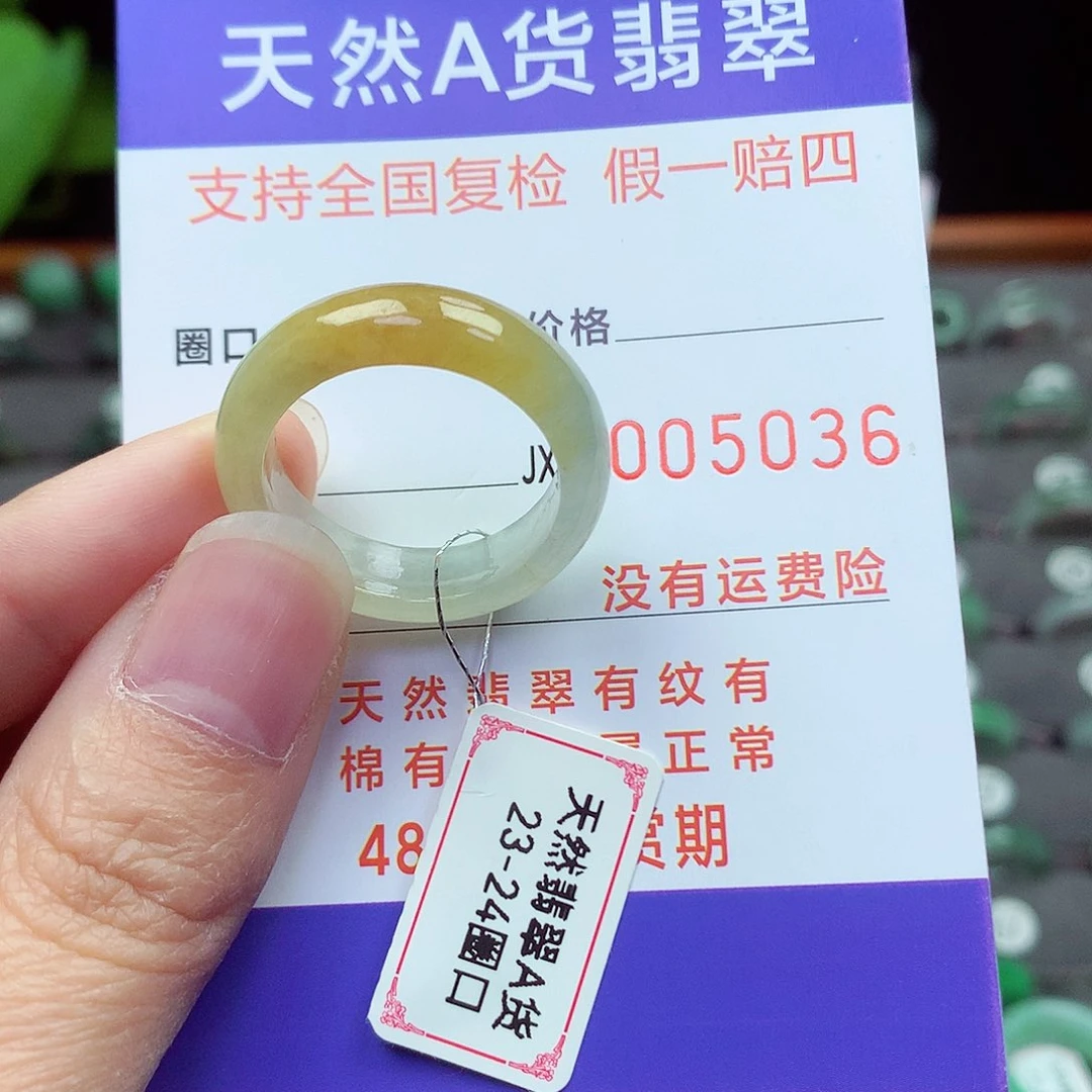 未镶嵌戒指翡翠23-24号