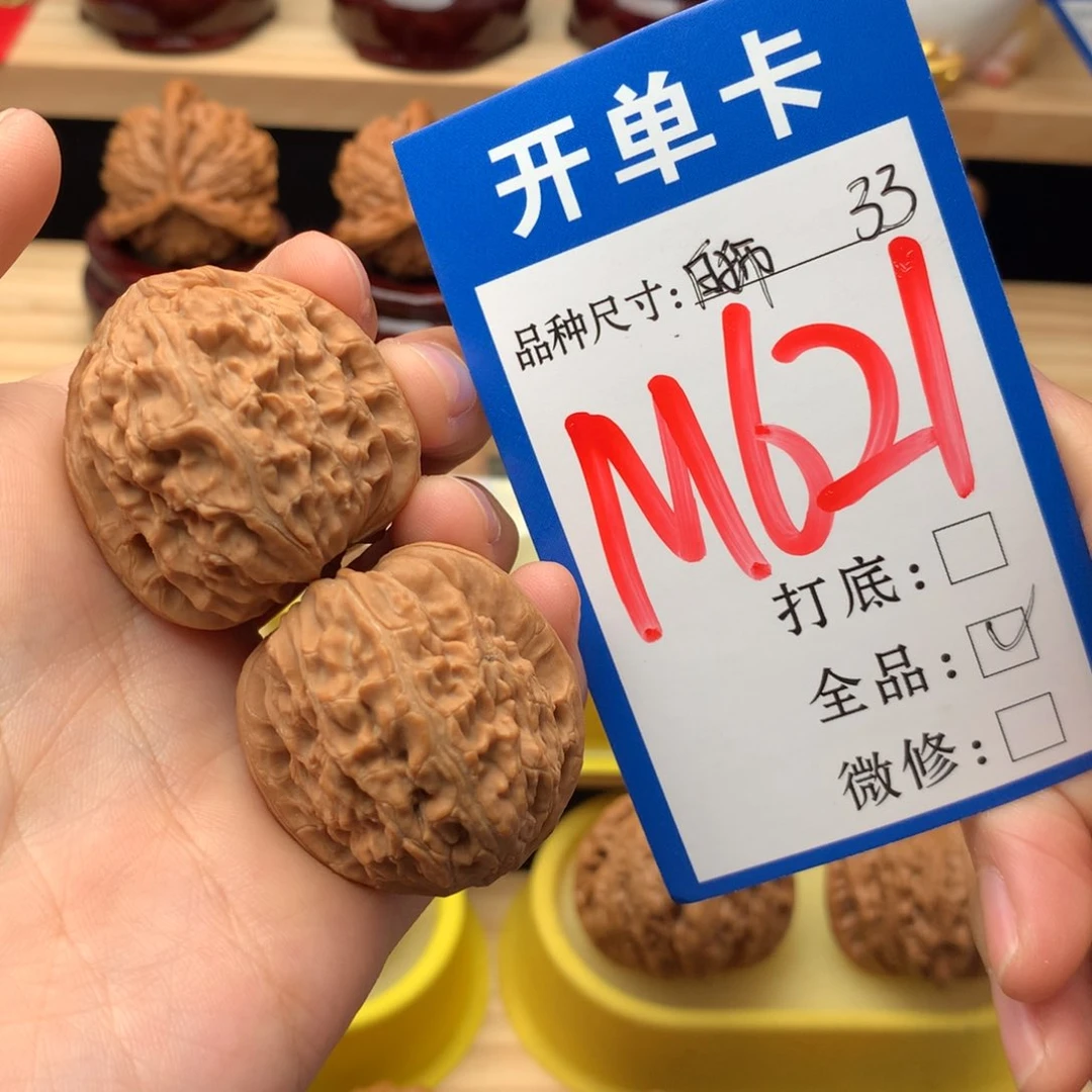 吊坠文玩核桃33尺 白茬白狮子