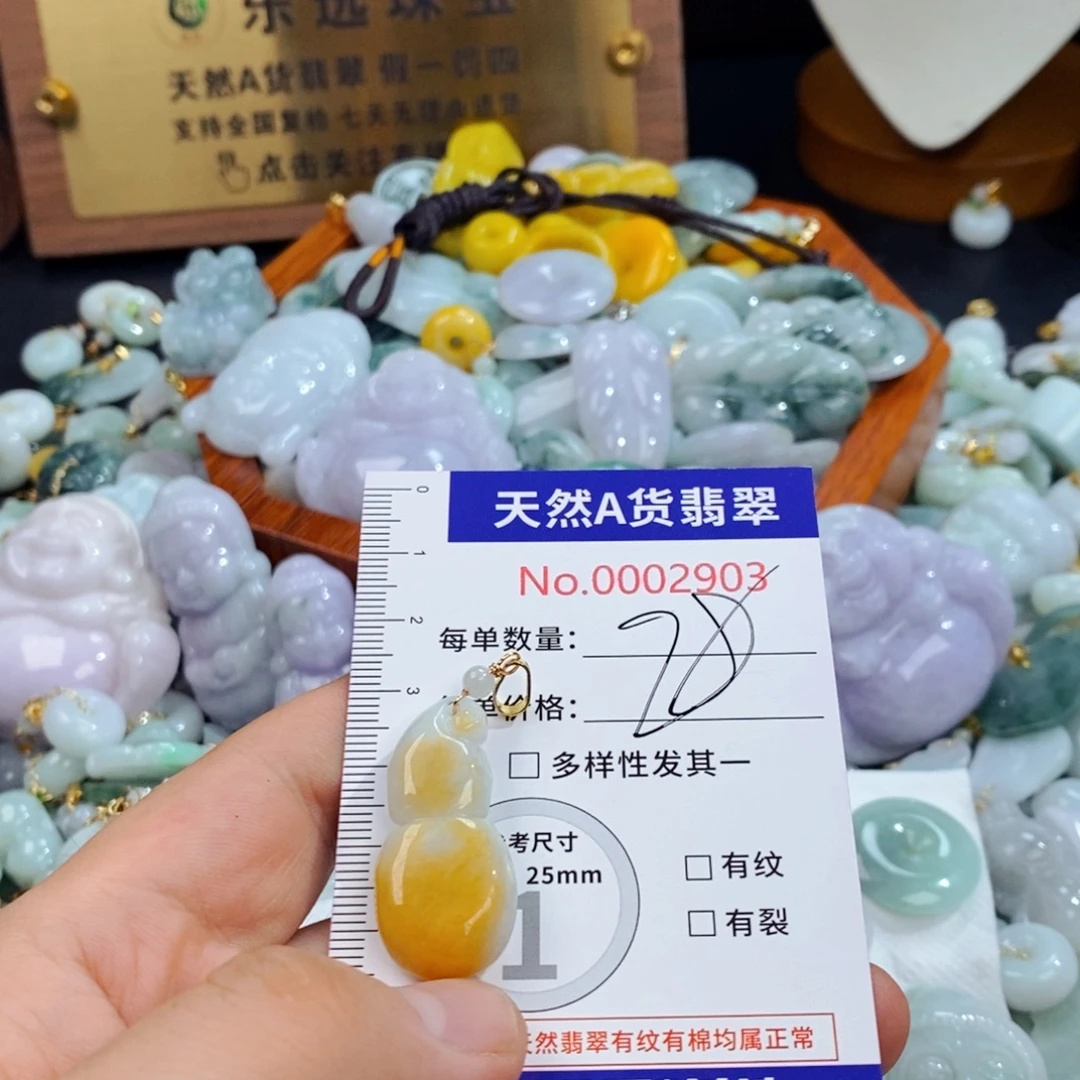 翡翠未镶嵌颈饰2903