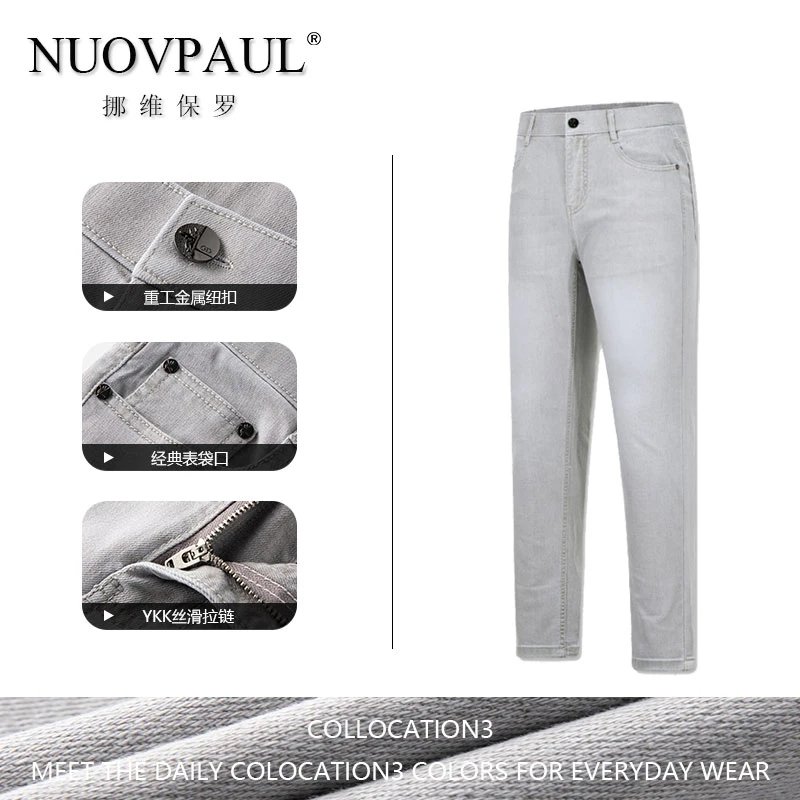 NUOVPAUL/挪维保罗春季男士牛仔裤轻奢百搭直筒裤子男款浅色