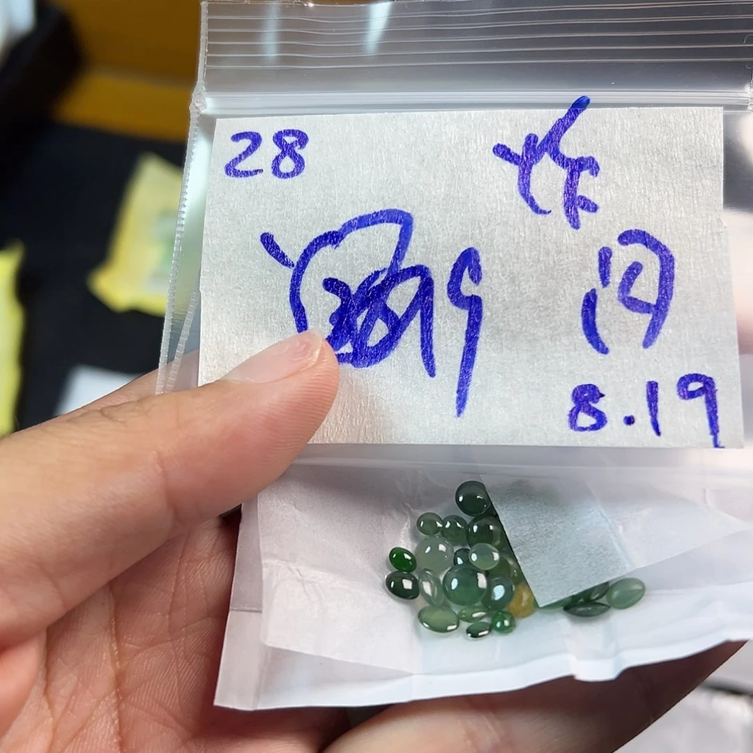 【闪购商品】定制翡翠未镶嵌
