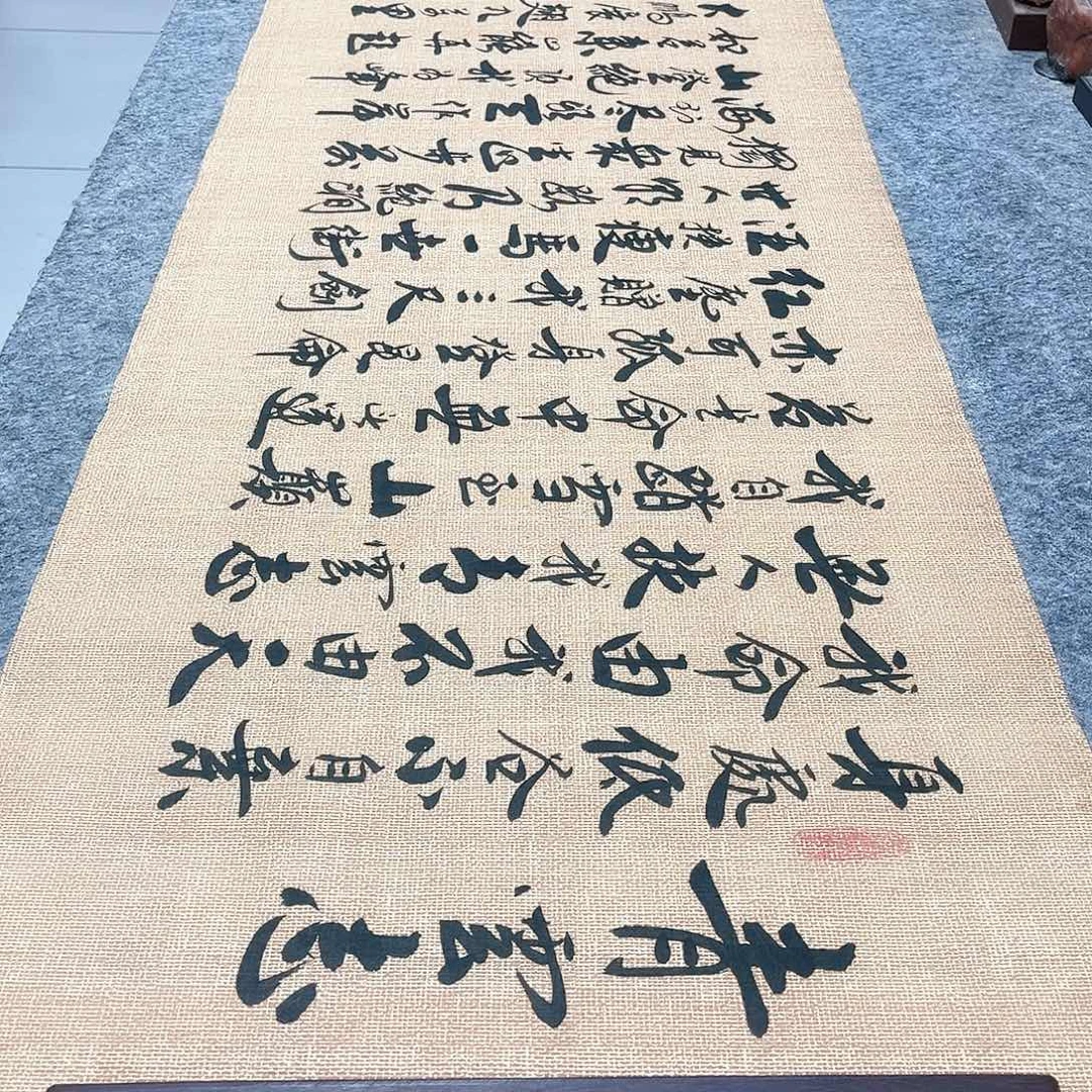 书法青云志行草书李保军老师手写