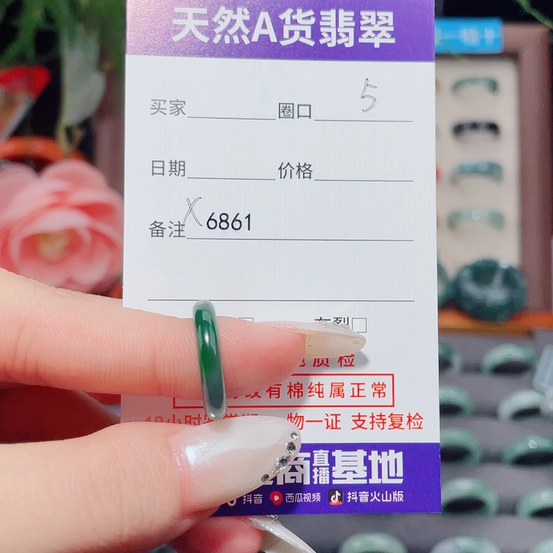 沙***猪翡翠未镶嵌戒指X6861