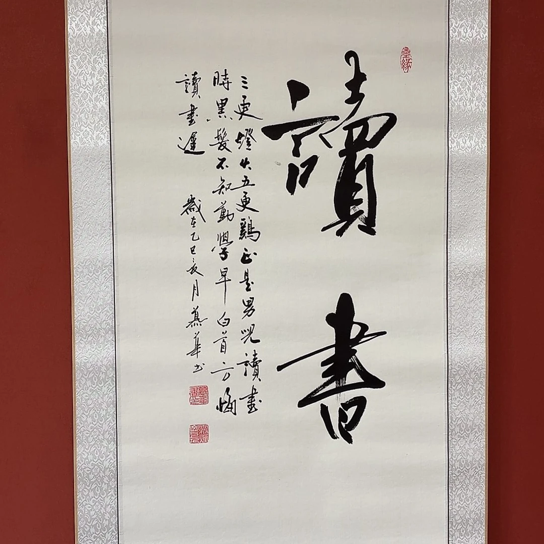 书法直播书法作品