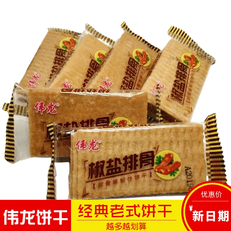 海苔龙椒盐排骨薄脆饼干零食小吃5斤包邮番茄味伟咸味薄饼干干经