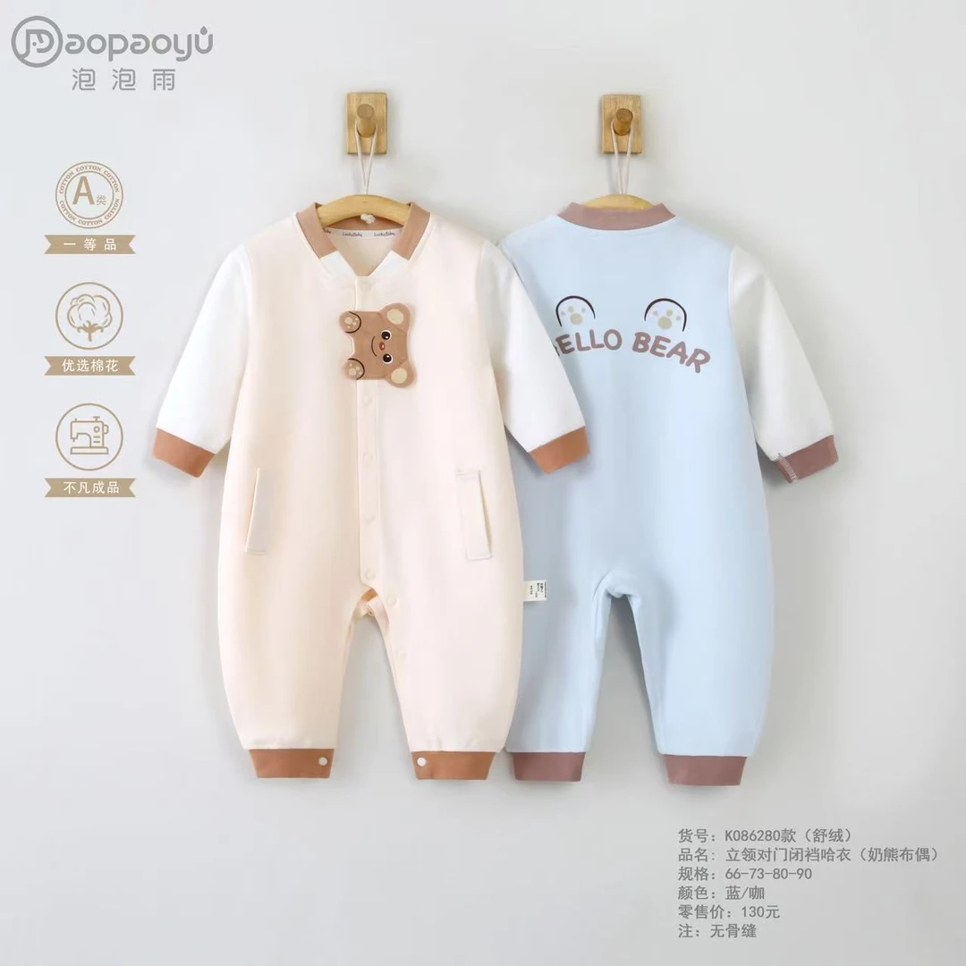 泡泡雨新款四季0-18个月男女宝宝婴儿家居奶熊布偶舒绒连体衣