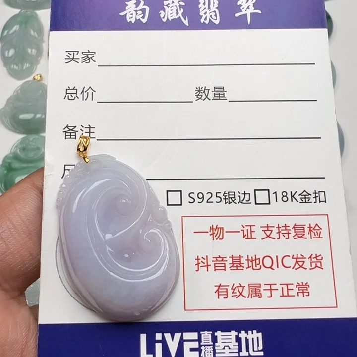 翡翠18K金镶嵌颈饰紫罗兰如意