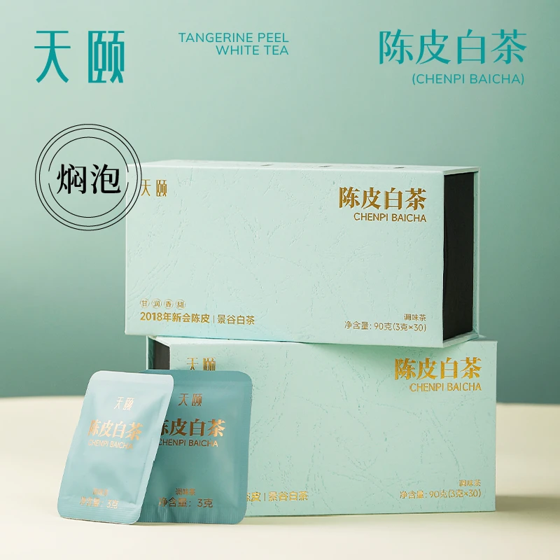 云南白药天颐陈皮白茶礼盒2018新会陈皮白茶小方片独立小包装30袋