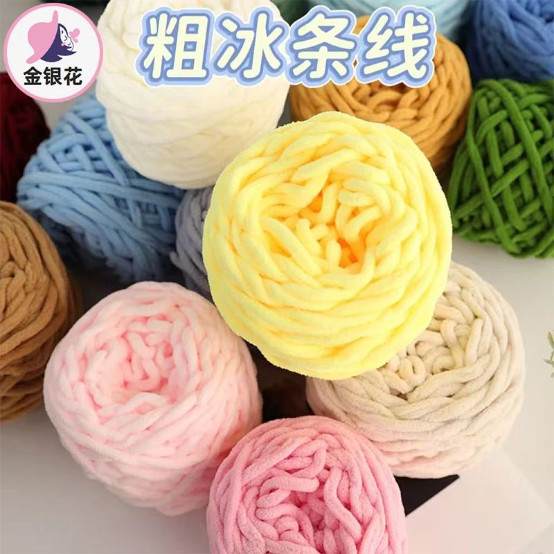 【冰条线】 手工 单股 粗毛线DIY