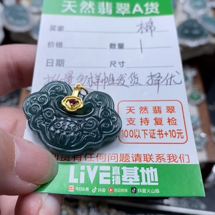 翡翠颈饰未镶嵌翡翠