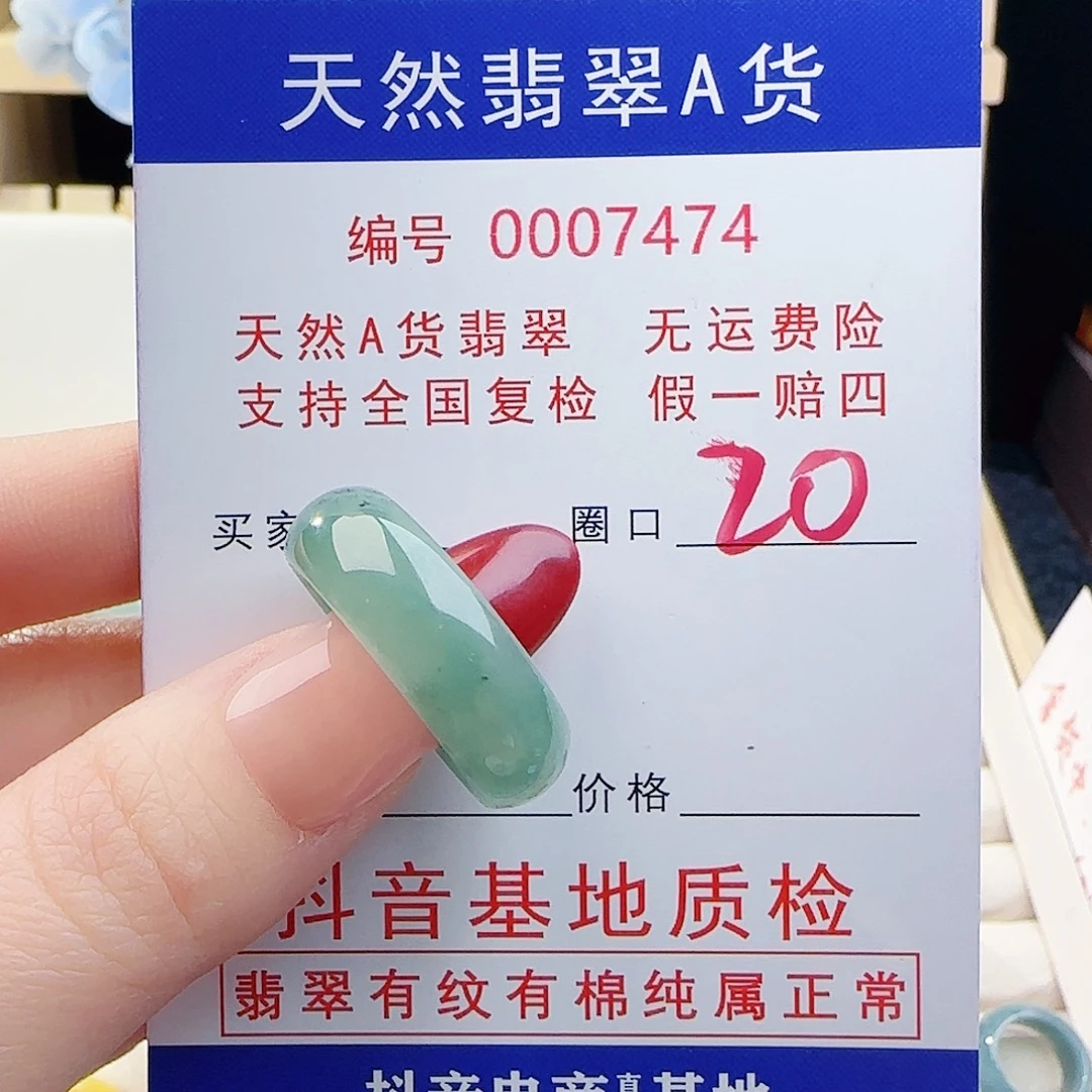 翡翠未镶嵌戒指戒指