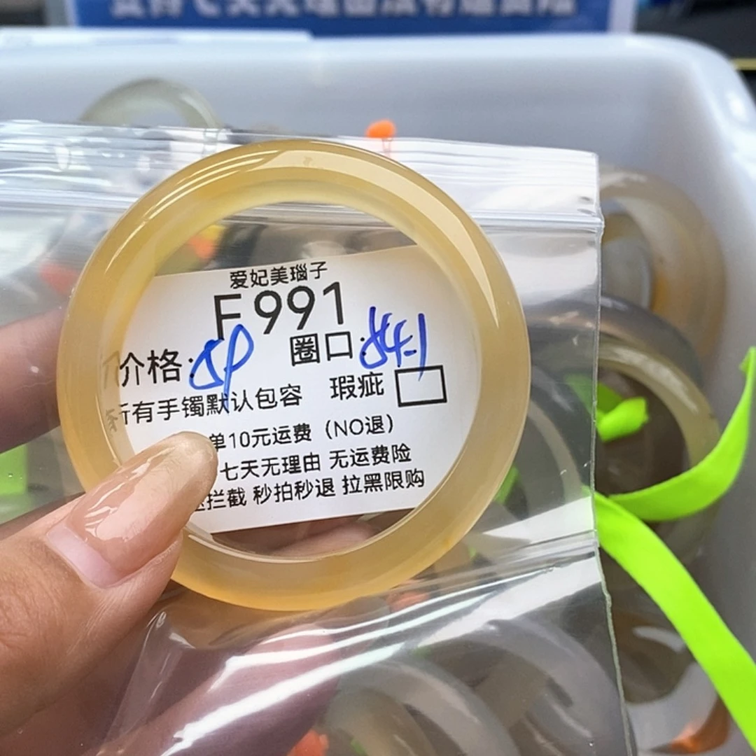 ᜊ***ᶻ玛瑙/玉髓手镯未镶嵌991