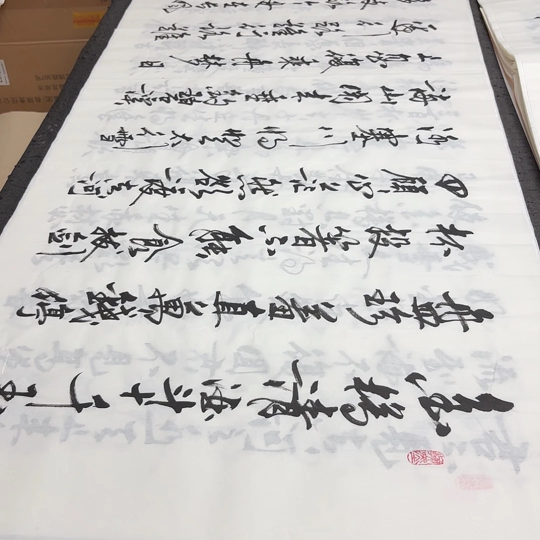 书法老师精品书法