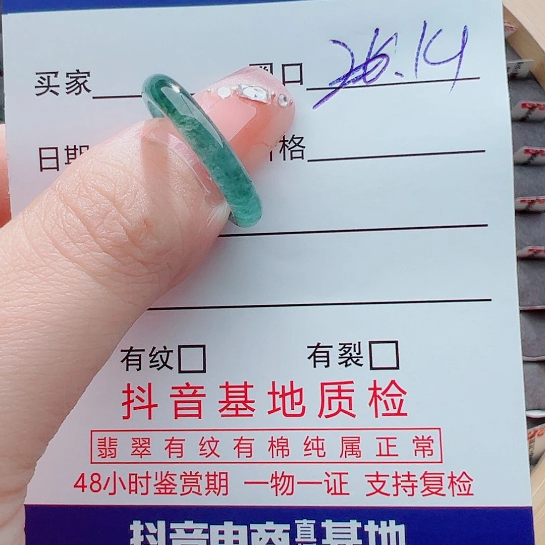 翡翠戒圈未镶嵌김**.戒圈