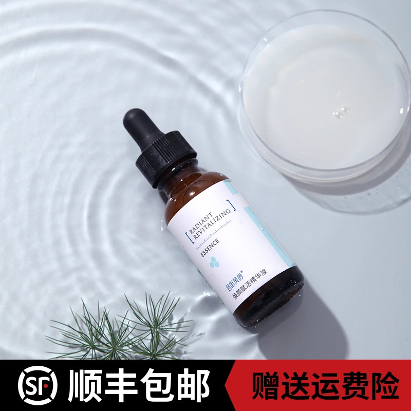 且听风吟焕颜赋活精华液30ml氨甲环酸熊果苷Vc烟酰胺复配