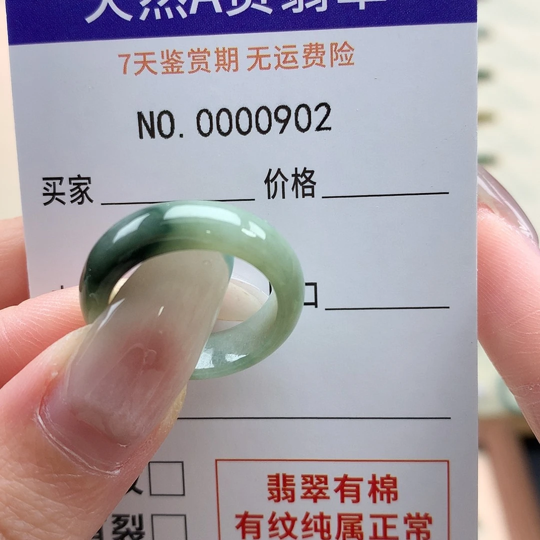 Q***.翡翠未镶嵌戒指天然翡翠15号