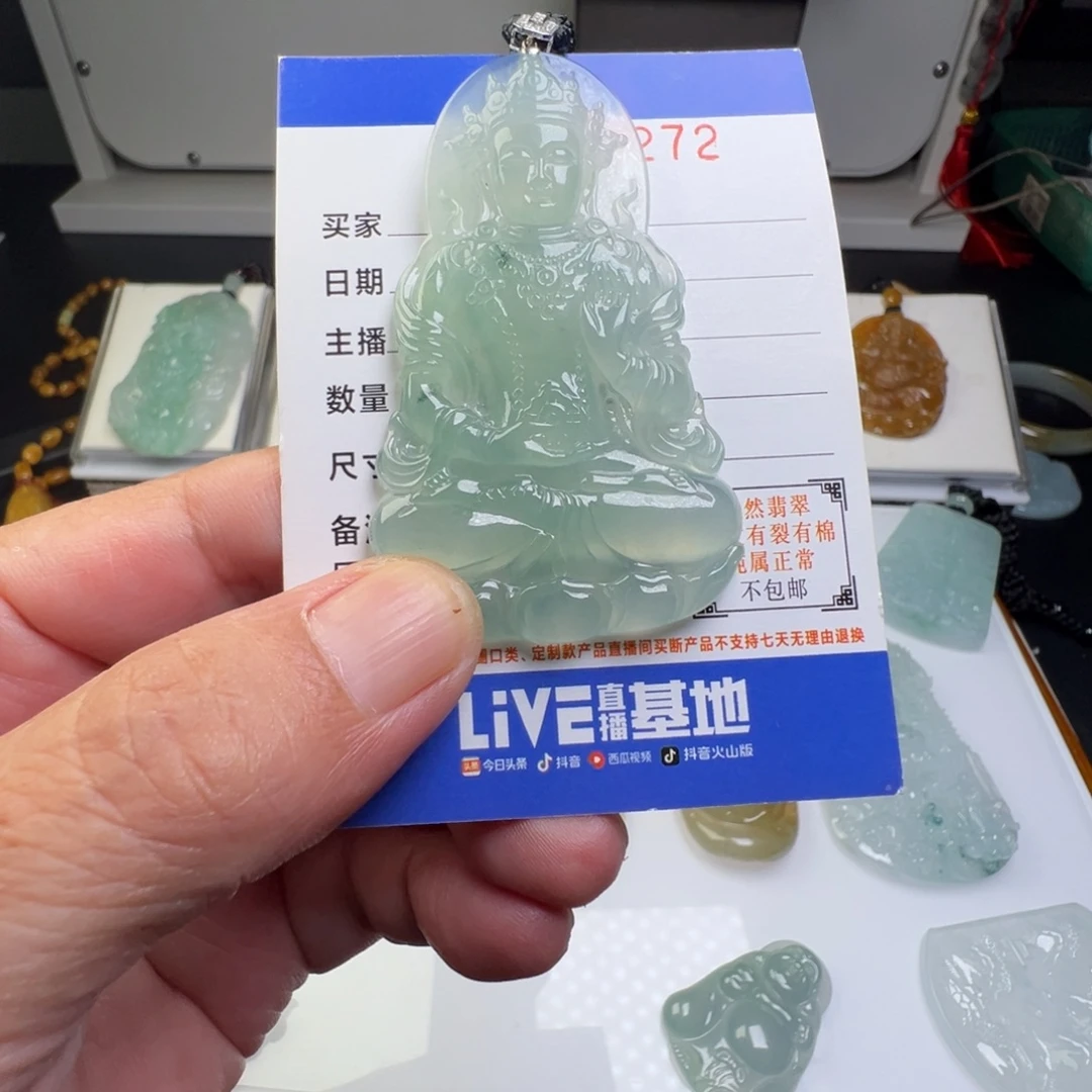 木***里翡翠未镶嵌颈饰缅甸翡翠