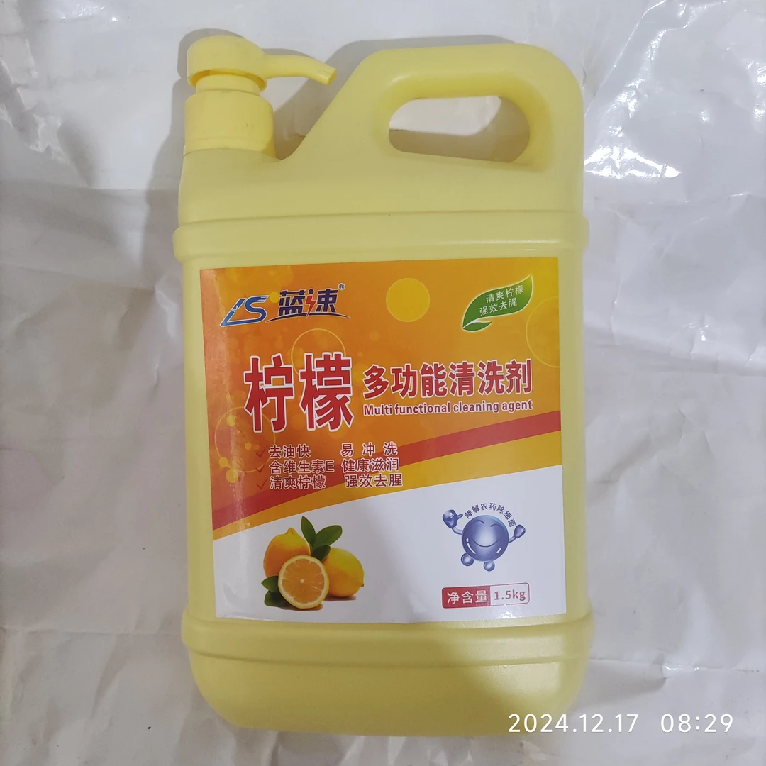 蓝速多功能清洗剂（3斤）