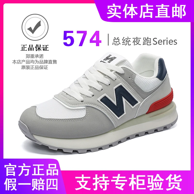 NB正品运动鞋透气阿甘鞋轻便休闲跑步鞋男女同款情侣款574