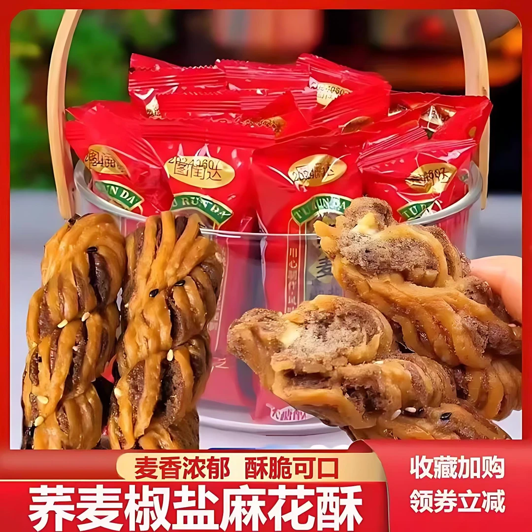 图闰达木糖醇荞麦椒盐麻花无糖精天津乔麦荞麦椒盐酥酥脆大麻花