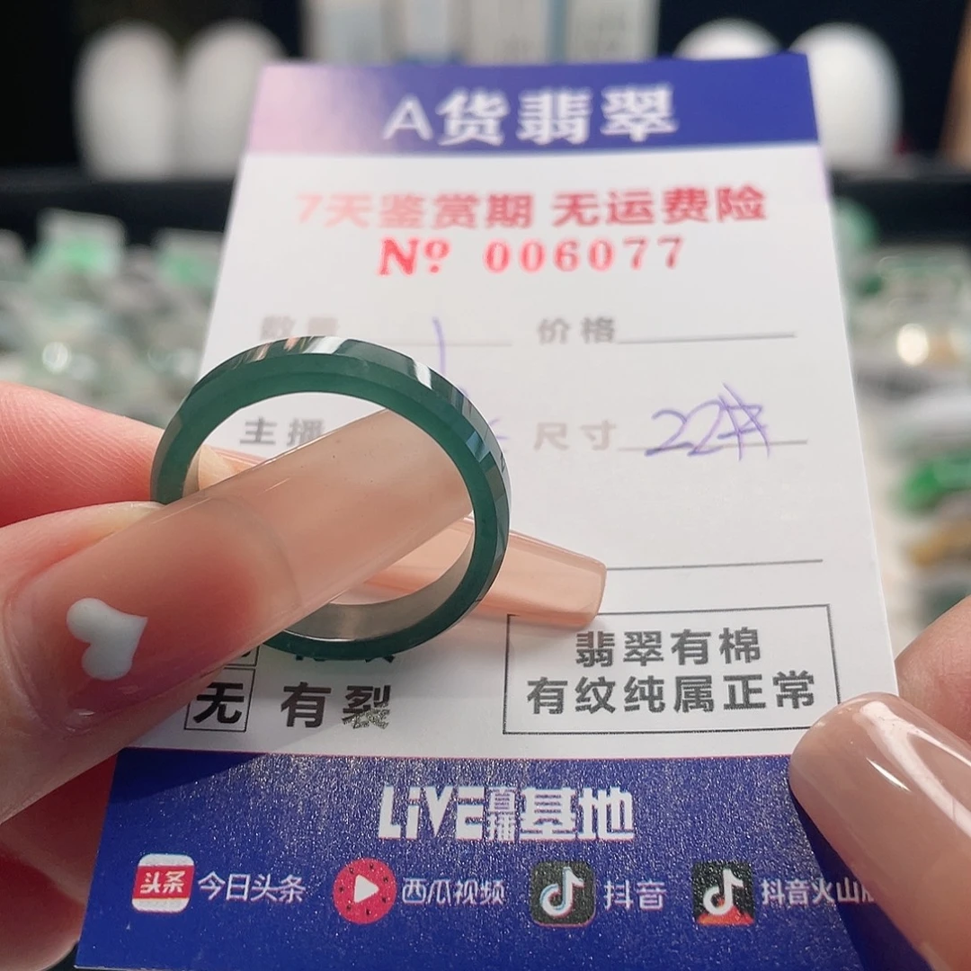 卖***哥翡翠未镶嵌戒指翡翠戒指