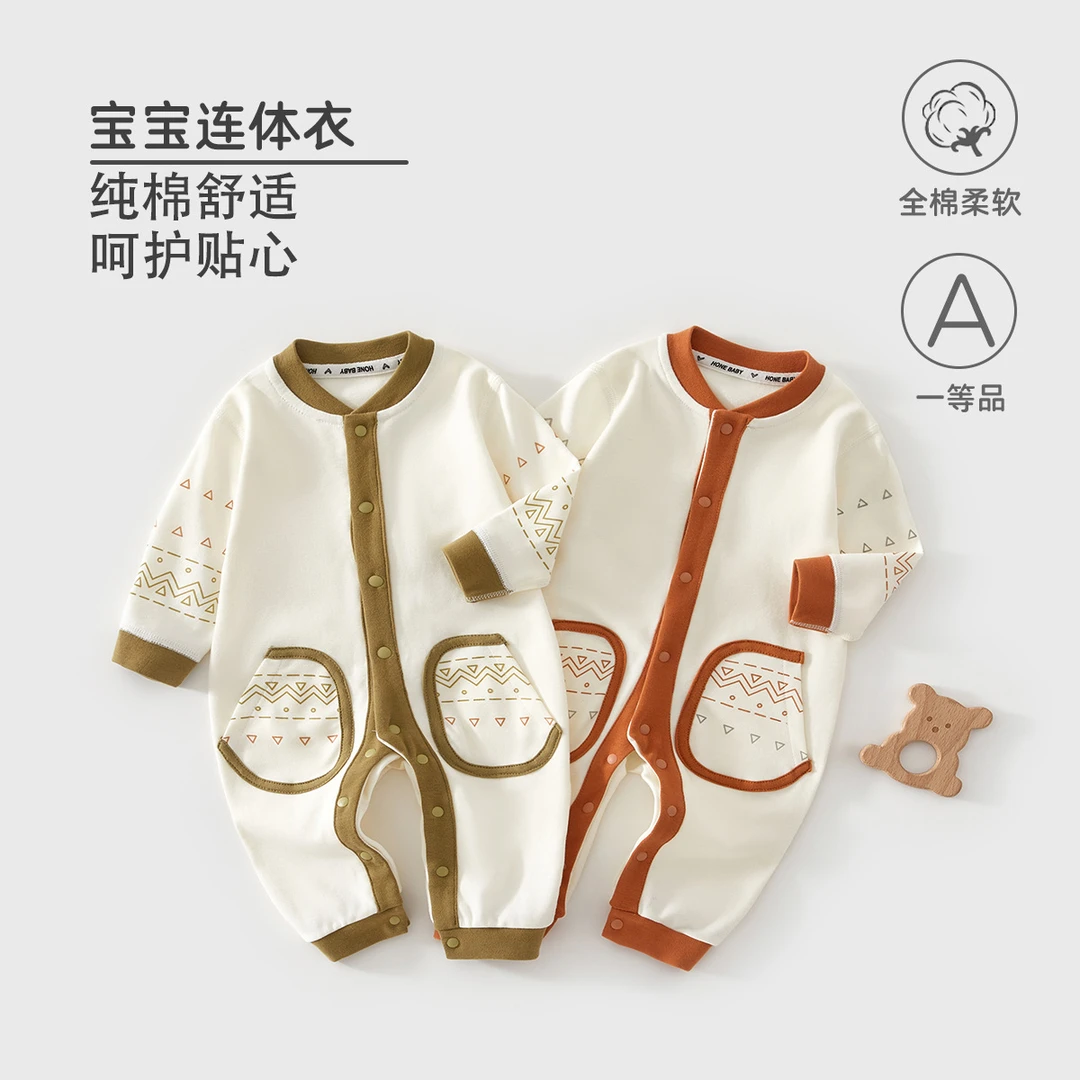 【萌】婴儿连体衣a类春秋宝宝衣服周岁居家外出爬服四季款柔软舒适