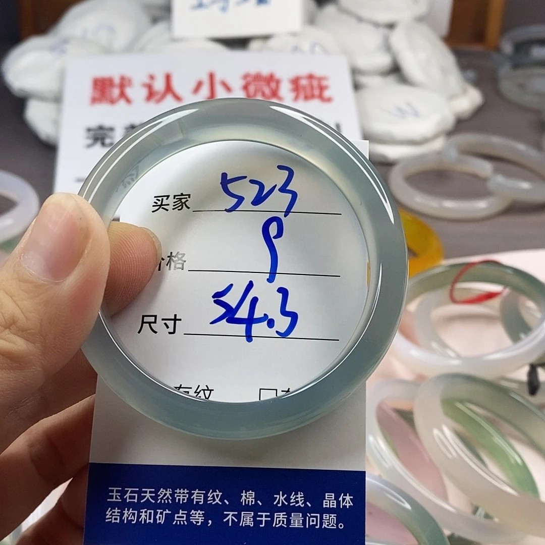 手镯玛瑙/玉髓未镶嵌523