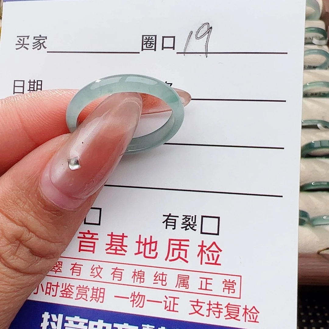 未镶嵌戒指翡翠翡翠戒指