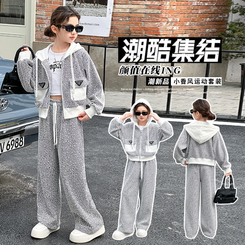 女童春秋套装2025新款洋气中大童秋季小香风卫衣休闲阔腿裤两件套