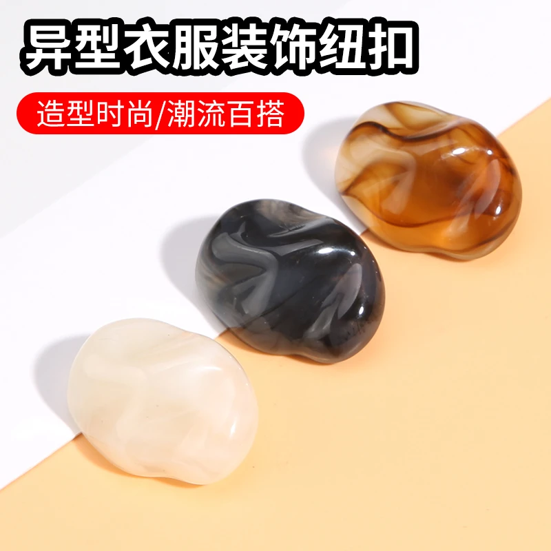 异形衣服装饰纽扣高档个性精致钮扣装饰DIY大衣毛衣开衫扣