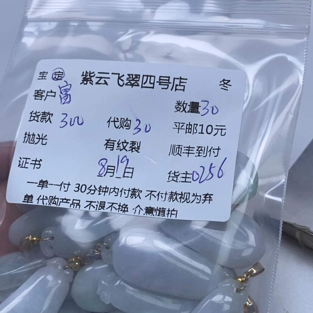 翡翠未镶嵌颈饰富*红