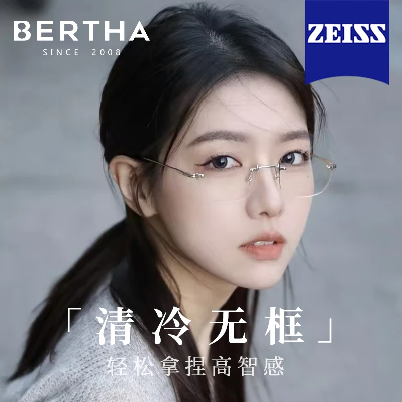 Bertha无框眼镜高智感近视度数可配御姐纯欲斯文防蓝光男女同款