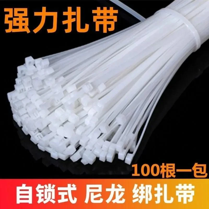 尼龙扎带塑料捆扎带黑色白色结实扎带厂家批发耐用抗寒国标扎带