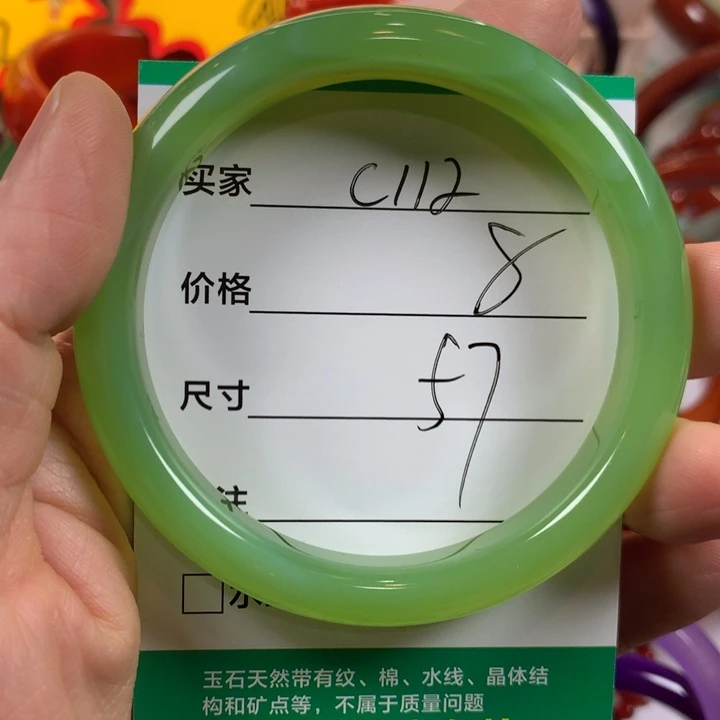 玛瑙/玉髓未镶嵌手镯