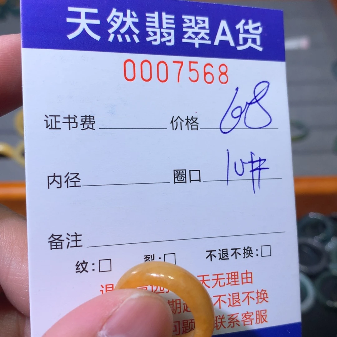 翡翠戒指未镶嵌翡翠