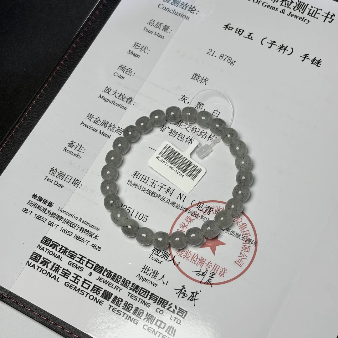 【吉玉257-1024】新疆和田玉点墨青花子料手串7.5x8mm 含N1证书